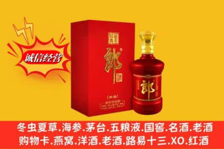 中卫求购回收珍品郎酒